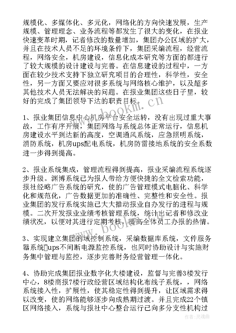 最新设计院的工作总结 设计院实习的工作总结(优秀8篇)