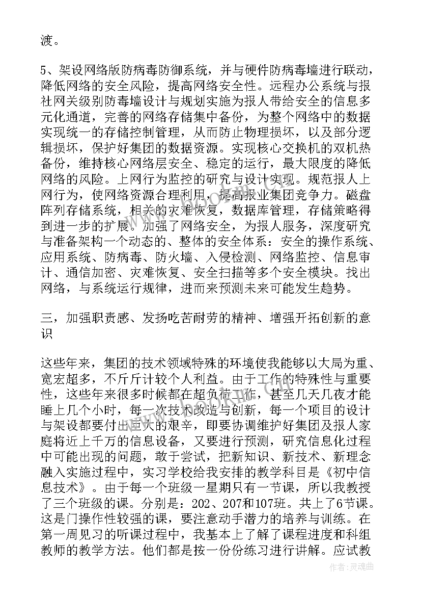 最新设计院的工作总结 设计院实习的工作总结(优秀8篇)