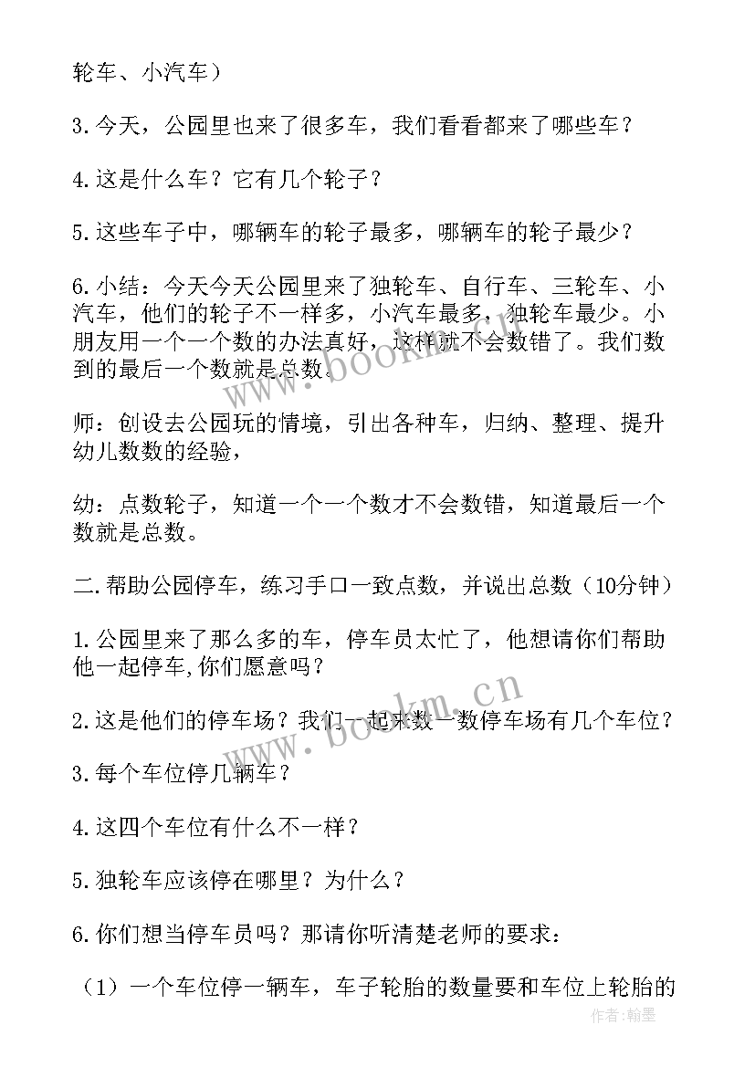 2023年小班数学装糖果活动反思 小班数学活动教案(优质13篇)