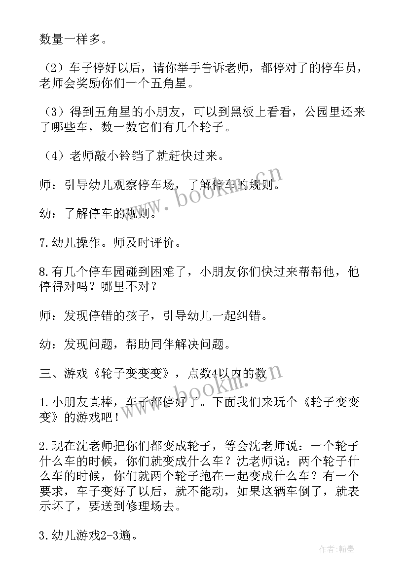 2023年小班数学装糖果活动反思 小班数学活动教案(优质13篇)