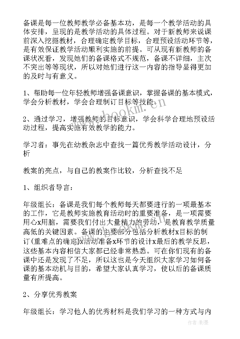 2023年幼儿园小班班会活动方案 幼儿园小班班级活动方案(优秀8篇)