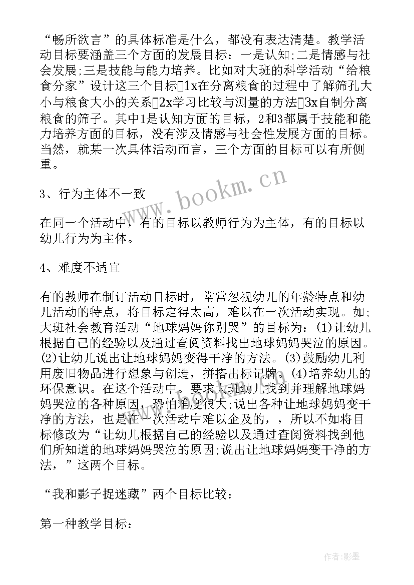 2023年幼儿园小班班会活动方案 幼儿园小班班级活动方案(优秀8篇)