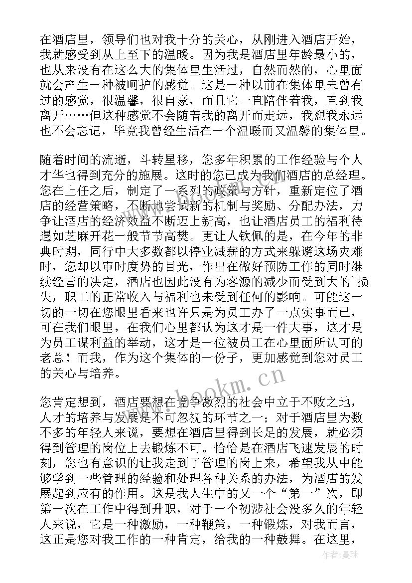 美发店辞职信(通用5篇)