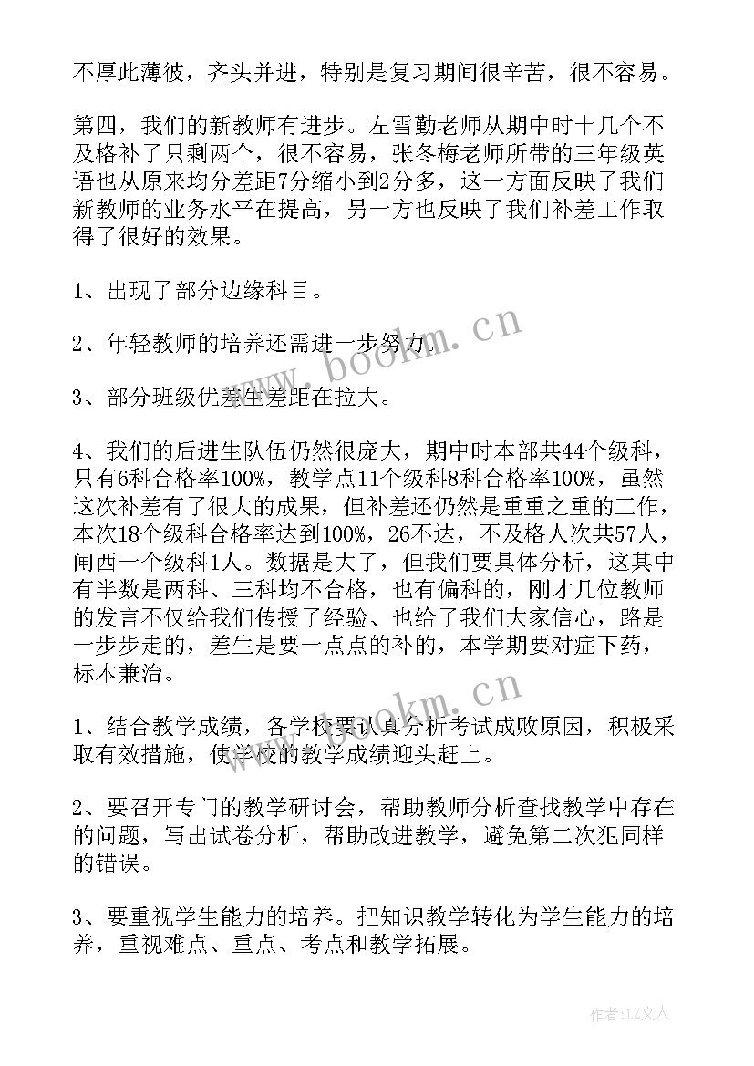 紧张的期末考试 小学期末考试总结(模板5篇)