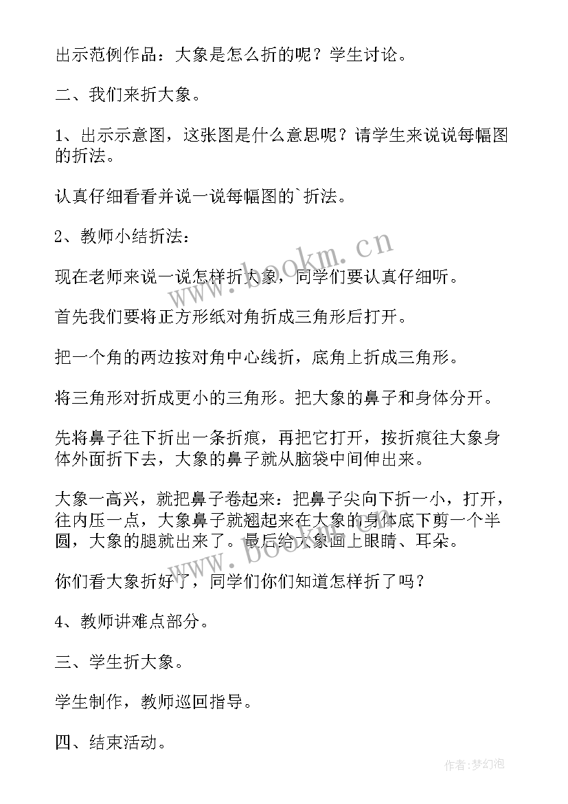 大象博士请助手答案 大象博士请助手教案(模板8篇)