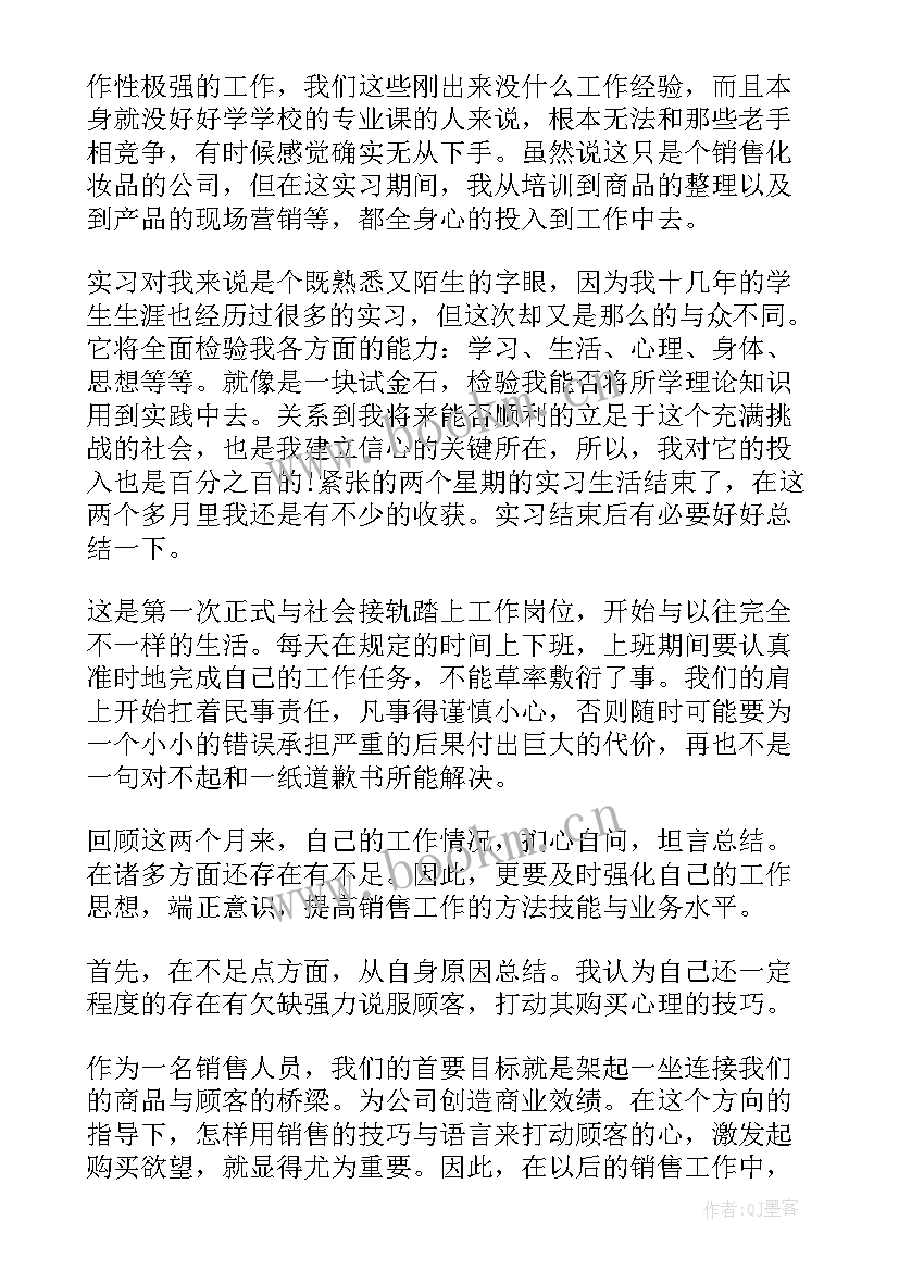 最新土木工程实践自我鉴定(优秀8篇)