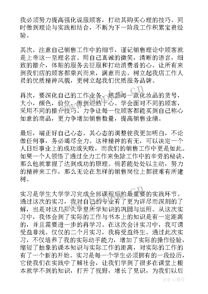 最新土木工程实践自我鉴定(优秀8篇)