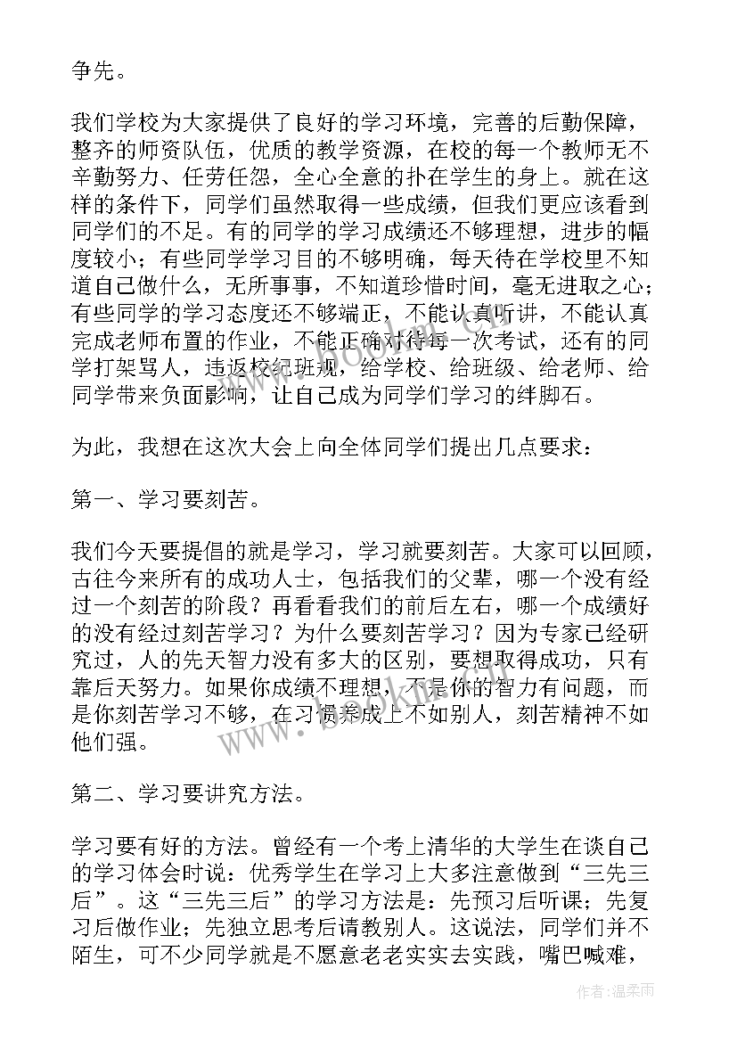 最新小学中段考试校长总结讲话话 小学期试总结表彰大会校长的发言稿(优秀8篇)