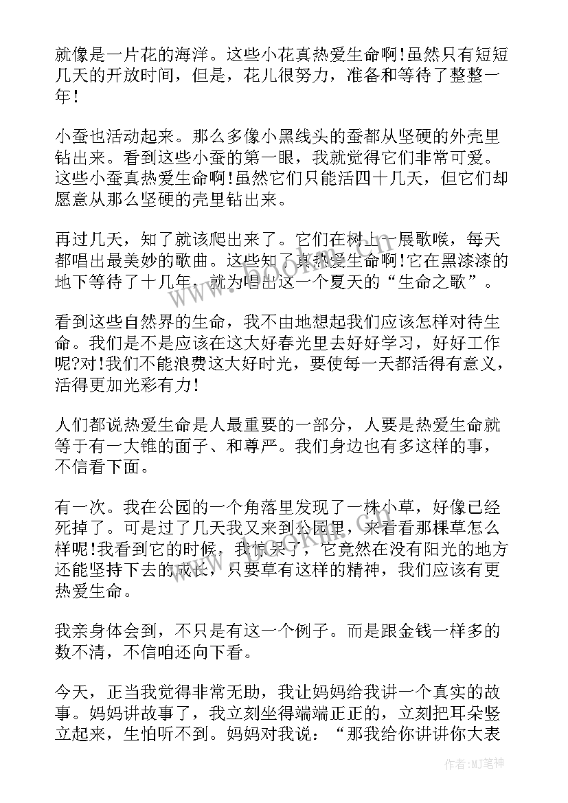 五年级生命安全教案(通用10篇)