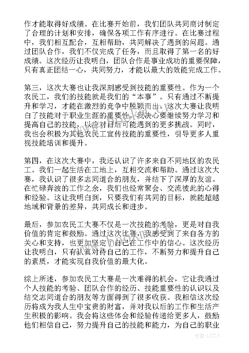 最新参加大赛的宣传语 参加gmp大赛心得体会(通用9篇)