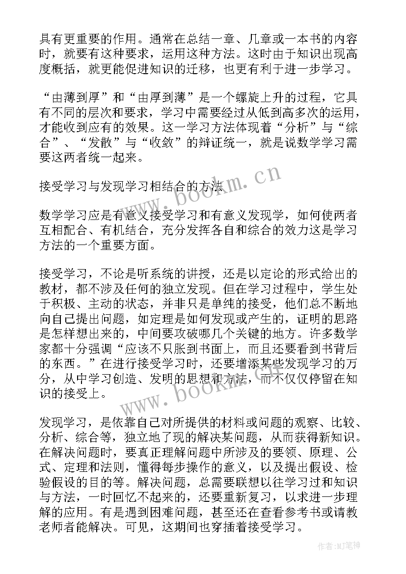 冀教版小学数学知识点总结版 二年级数学知识点总结人教版(汇总18篇)