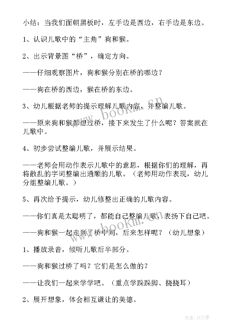 2023年大班语言公开课教案墨梅反思(优秀16篇)