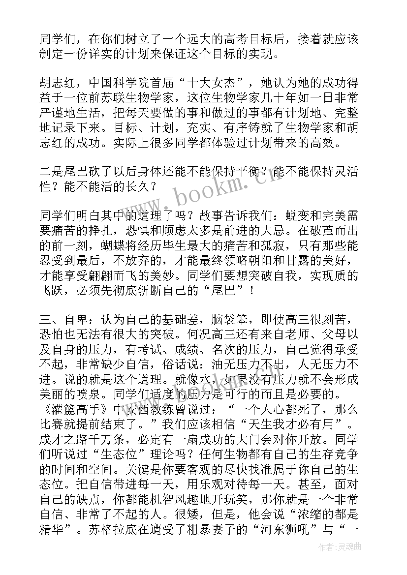 2023年班主任开学寄语小学生 初三开学班主任寄语(优质5篇)