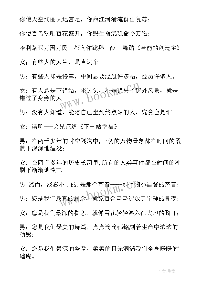 2023年米奇圣诞嘉年华 圣诞嘉年华主持词(优秀8篇)