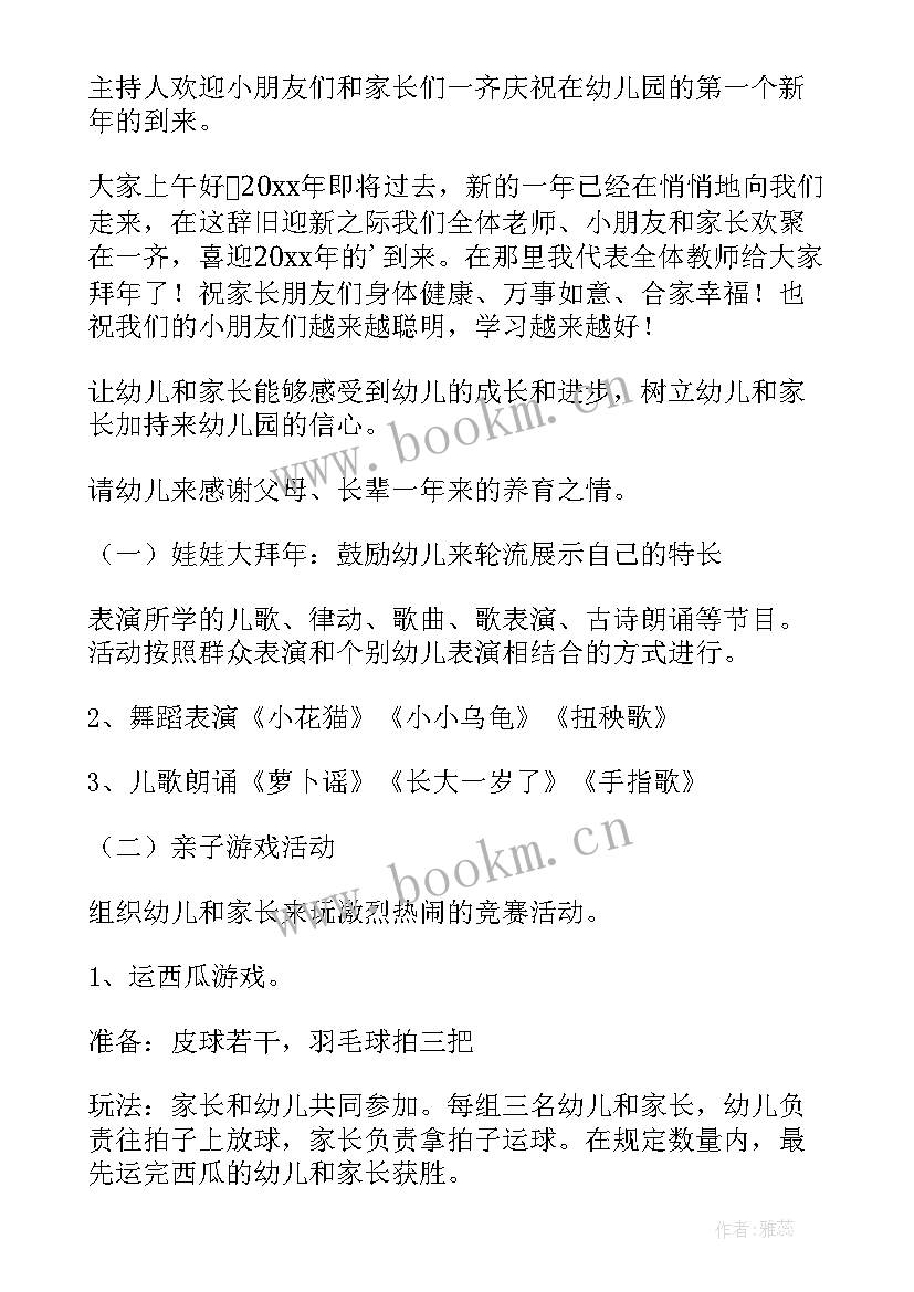 2023年中班端午节亲子活动方案(精选12篇)