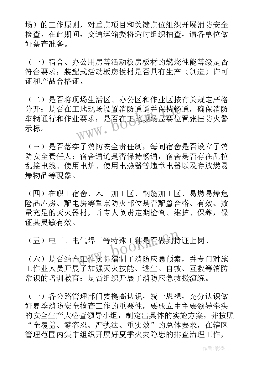 2023年市政消防工程做 施工现场临时消防施工方案(实用8篇)