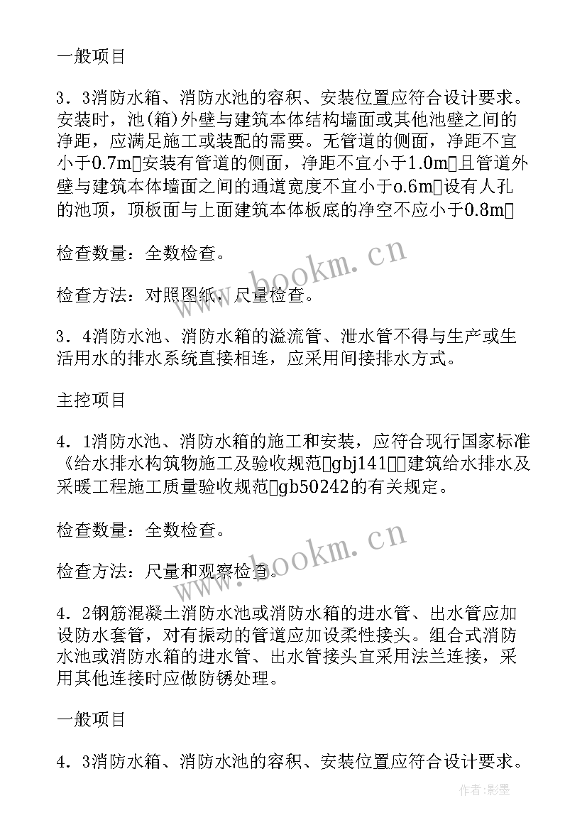 2023年市政消防工程做 施工现场临时消防施工方案(实用8篇)