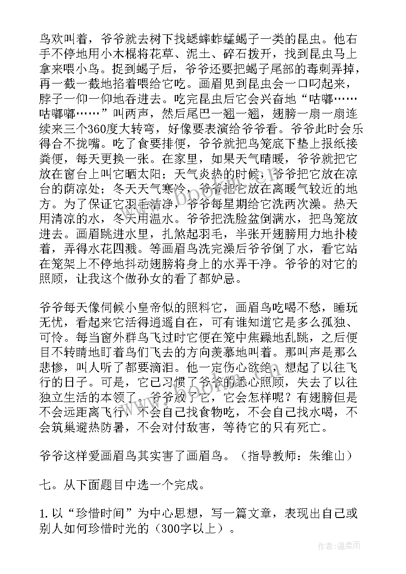 2023年春朱自清教学设计(通用7篇)