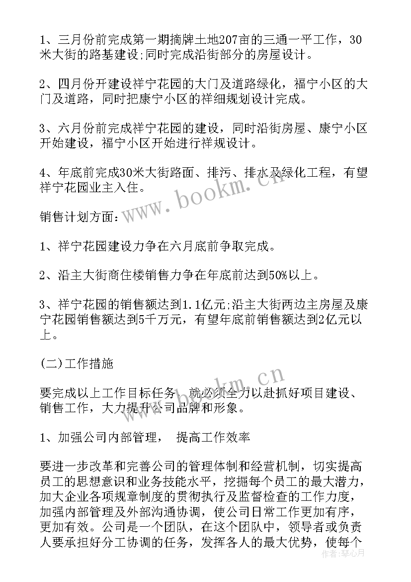 金融公司领导发言稿 公司领导年会致辞(汇总20篇)