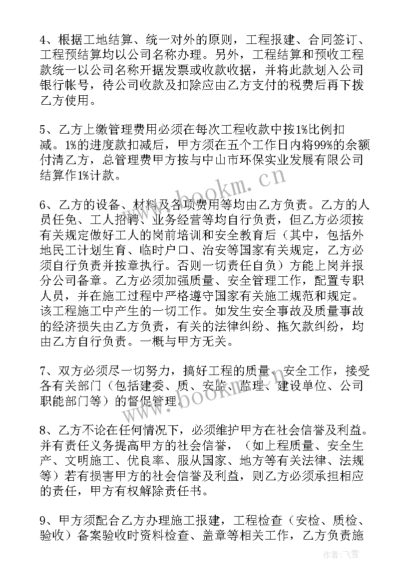 员工离岗安全免责协议书(优质8篇)