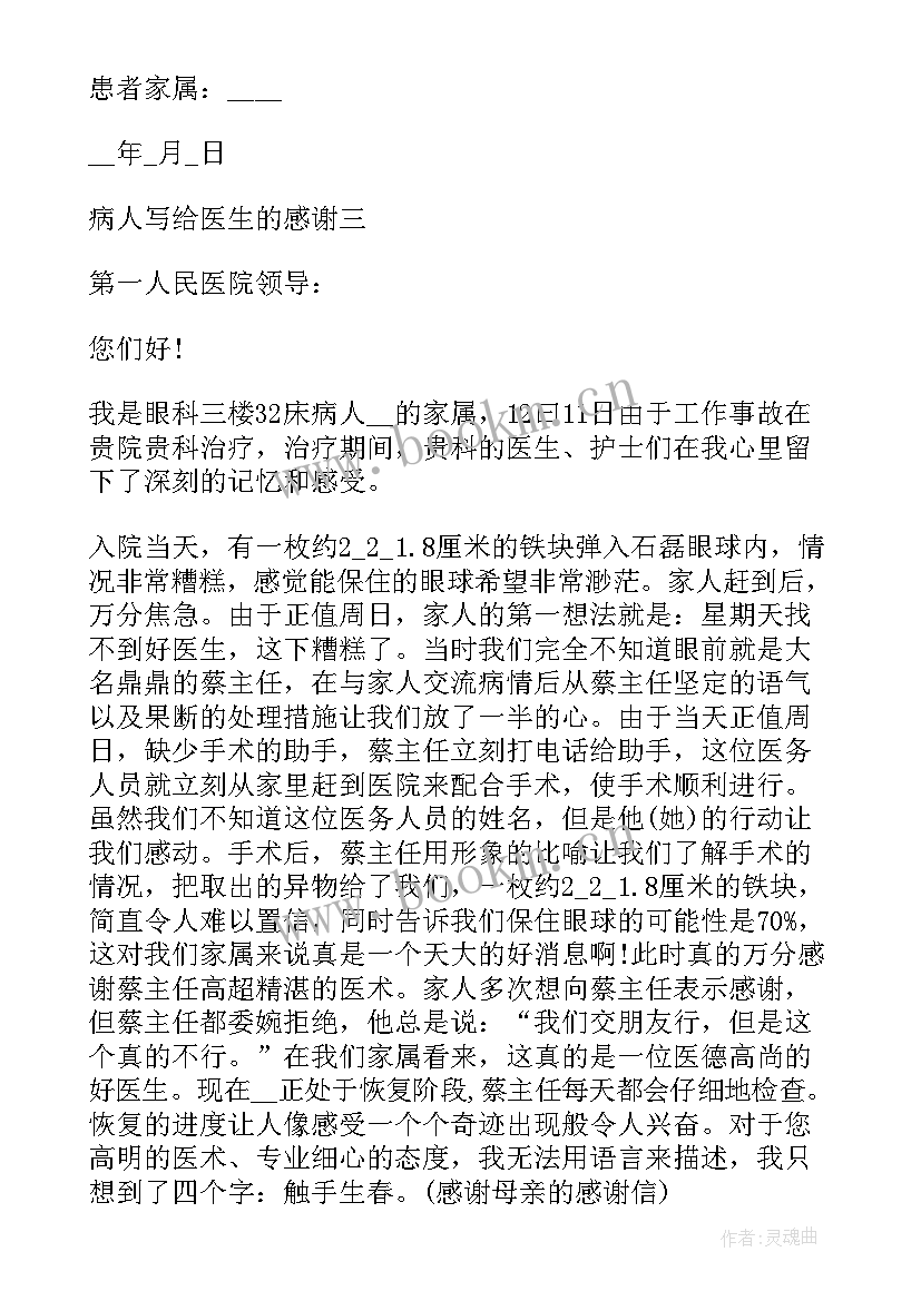 2023年幼儿园领导的表扬信 致幼儿园领导的表扬信(模板15篇)