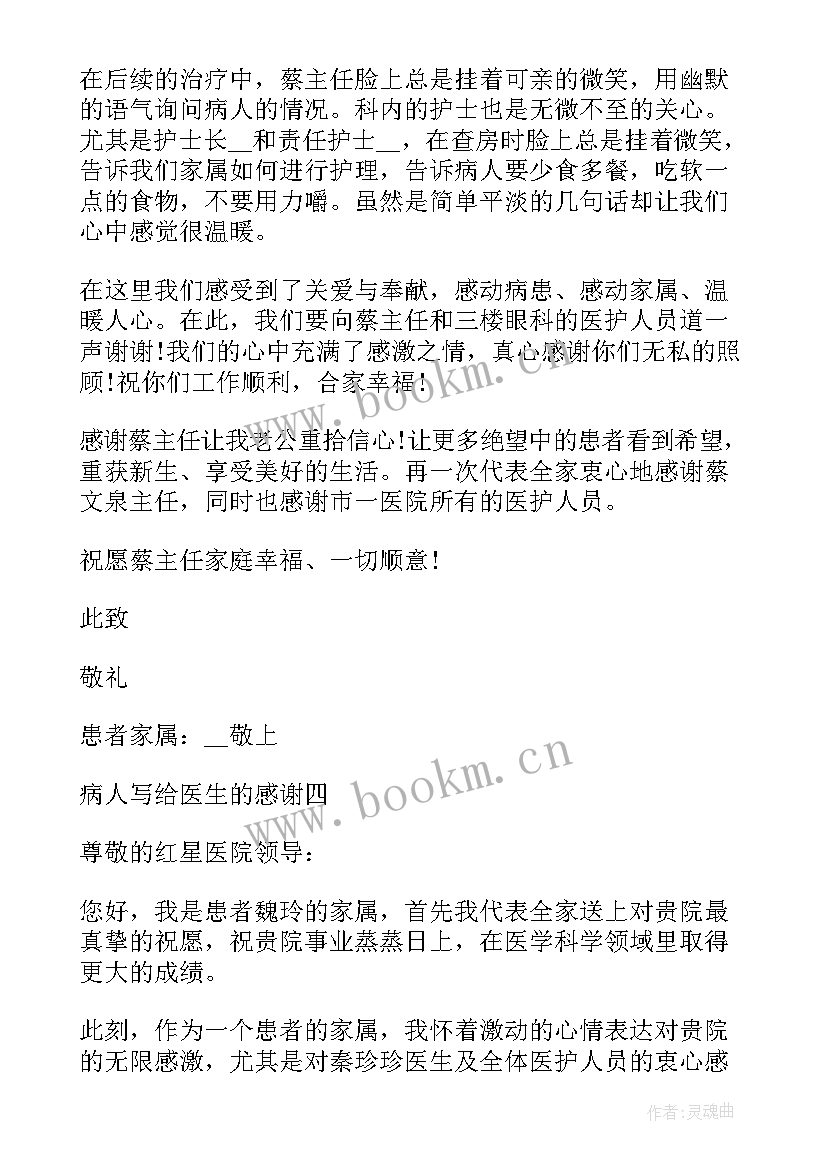 2023年幼儿园领导的表扬信 致幼儿园领导的表扬信(模板15篇)