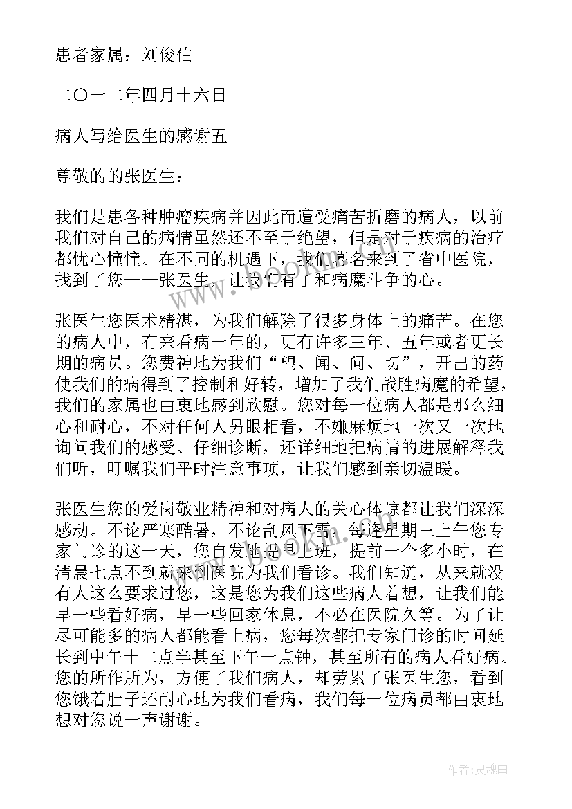 2023年幼儿园领导的表扬信 致幼儿园领导的表扬信(模板15篇)