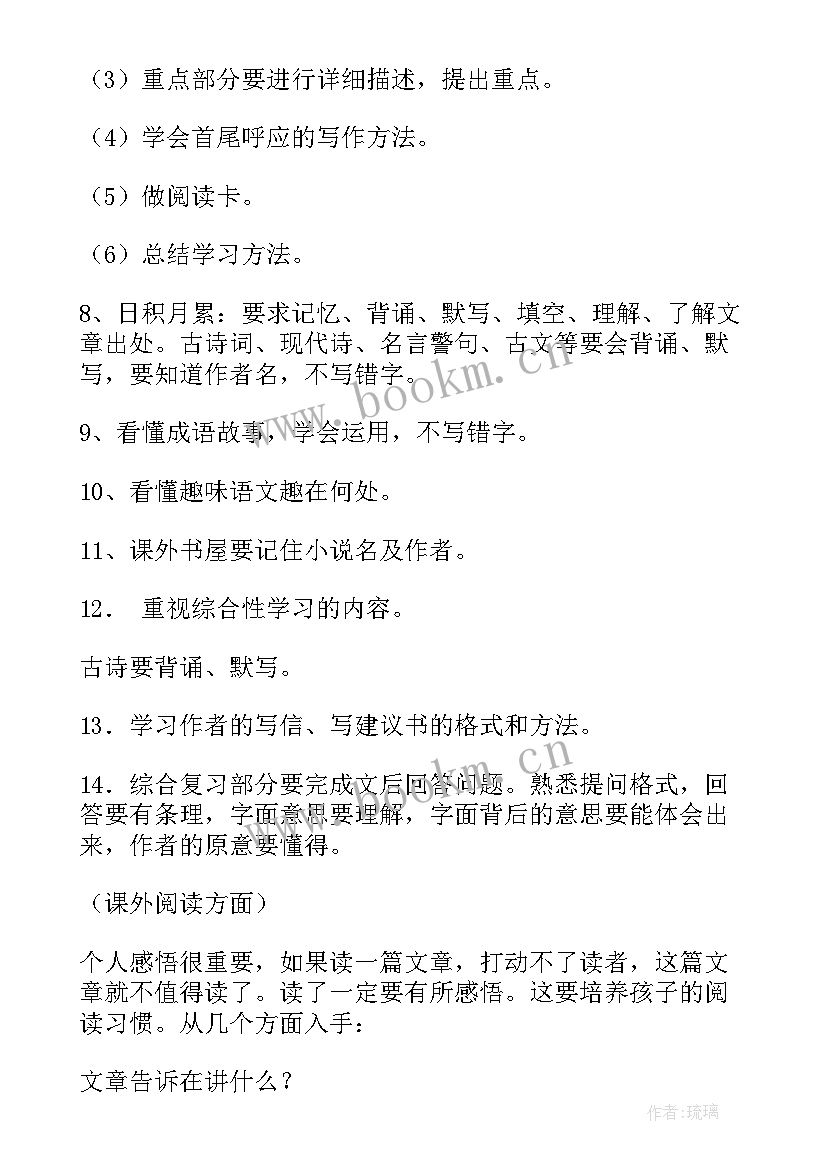 2023年三年级语文期末复习计划表(大全10篇)