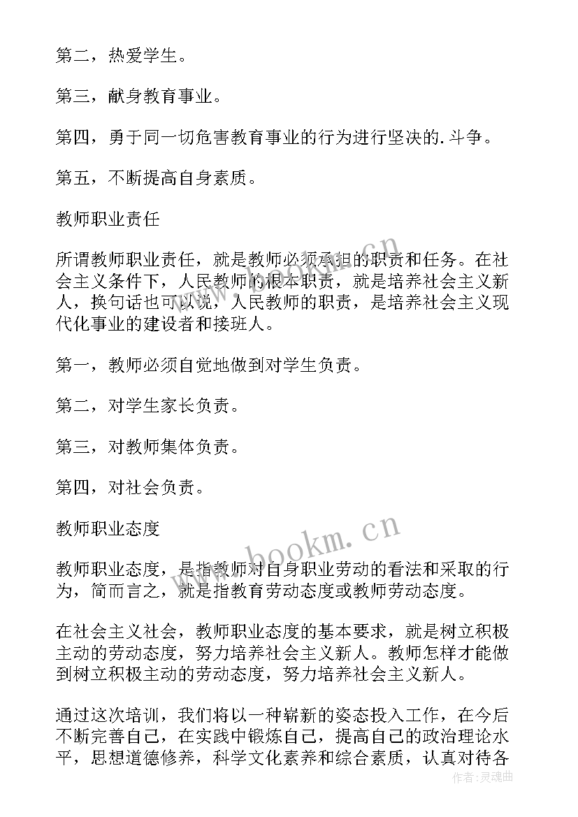 最新单位岗前培训工作总结 事业单位岗前培训心得体会(大全10篇)