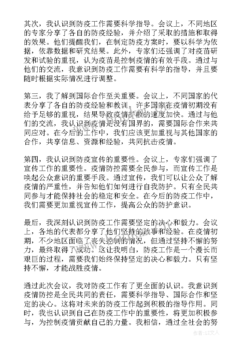 安全生产工作会议总结讲话(通用9篇)