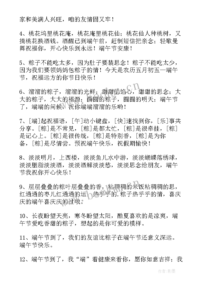 送给朋友端午节经典祝福语 给老朋友的端午节祝福语短信(汇总8篇)