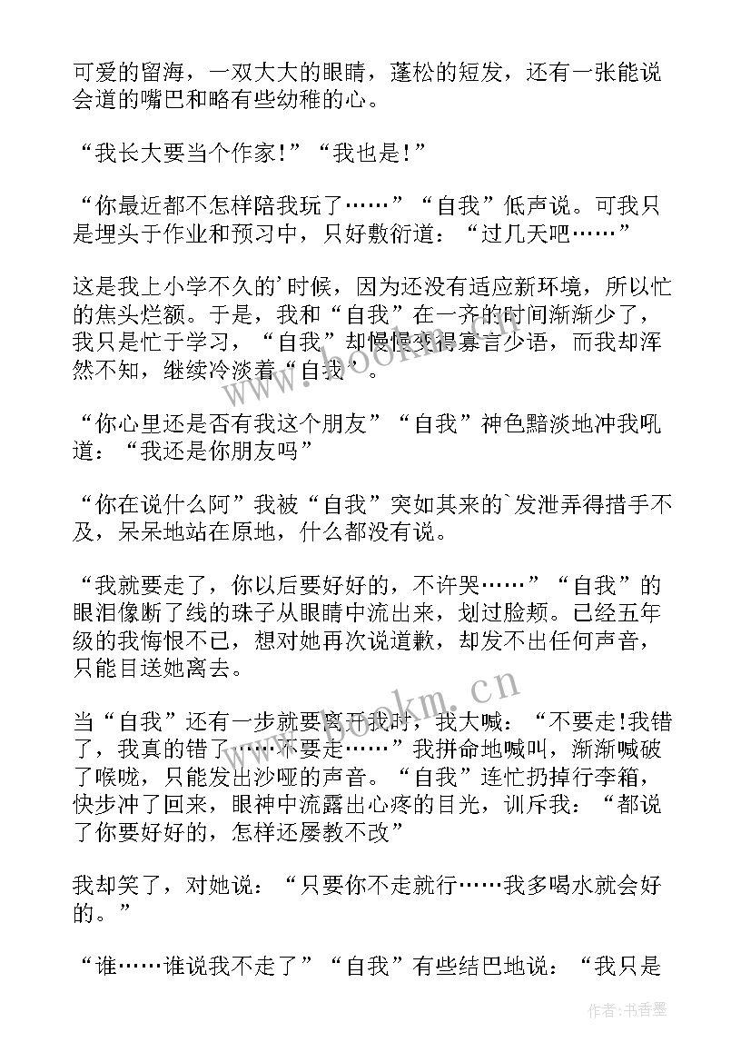 最新自我介绍旳 自我介绍小学生自我介绍(模板8篇)