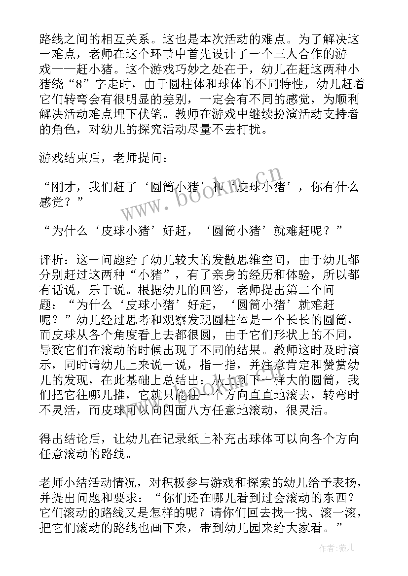 幼儿园科学活动教案大班水 幼儿园大班科学教案(实用12篇)