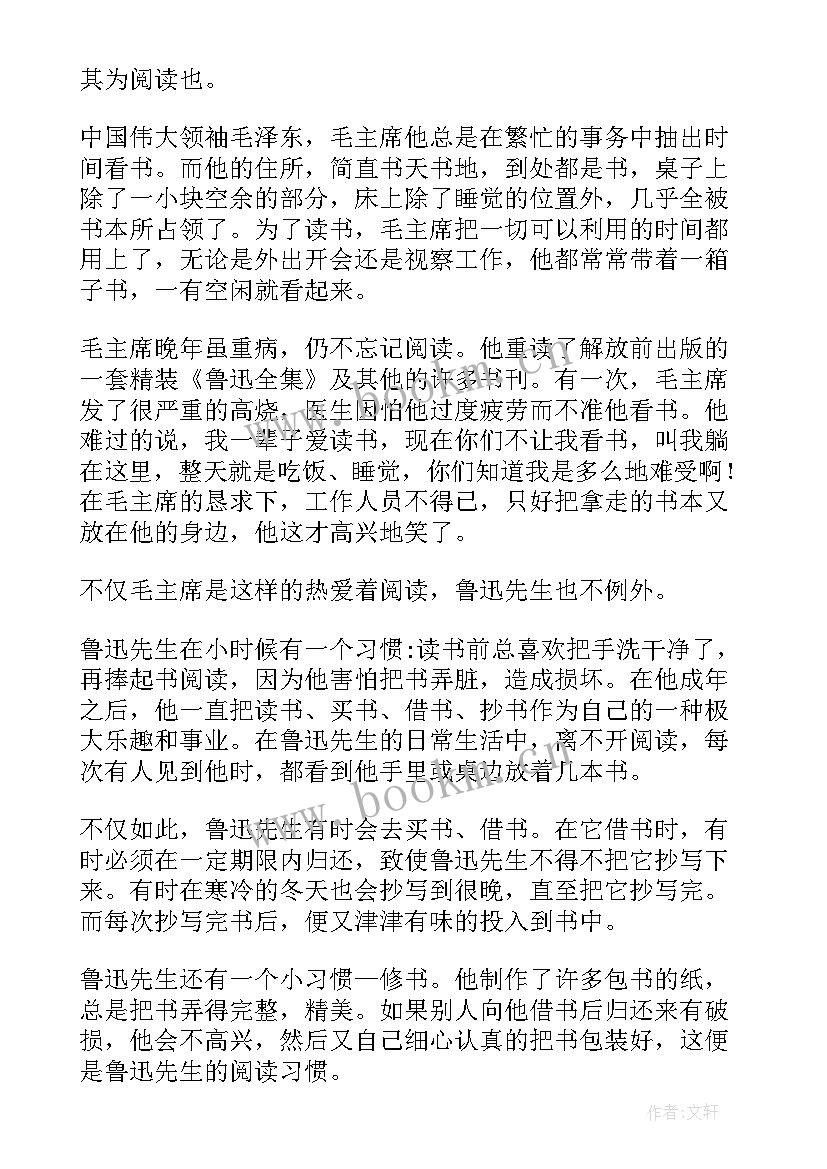 阅读的趣味 趣味阅读心得体会(模板8篇)