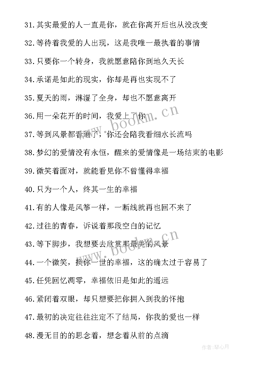 最新生活感悟类 伤感生活说说(通用10篇)