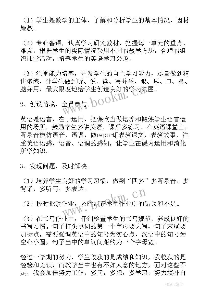 最新高二第二学期期末总结 第一学期期末总结(大全16篇)