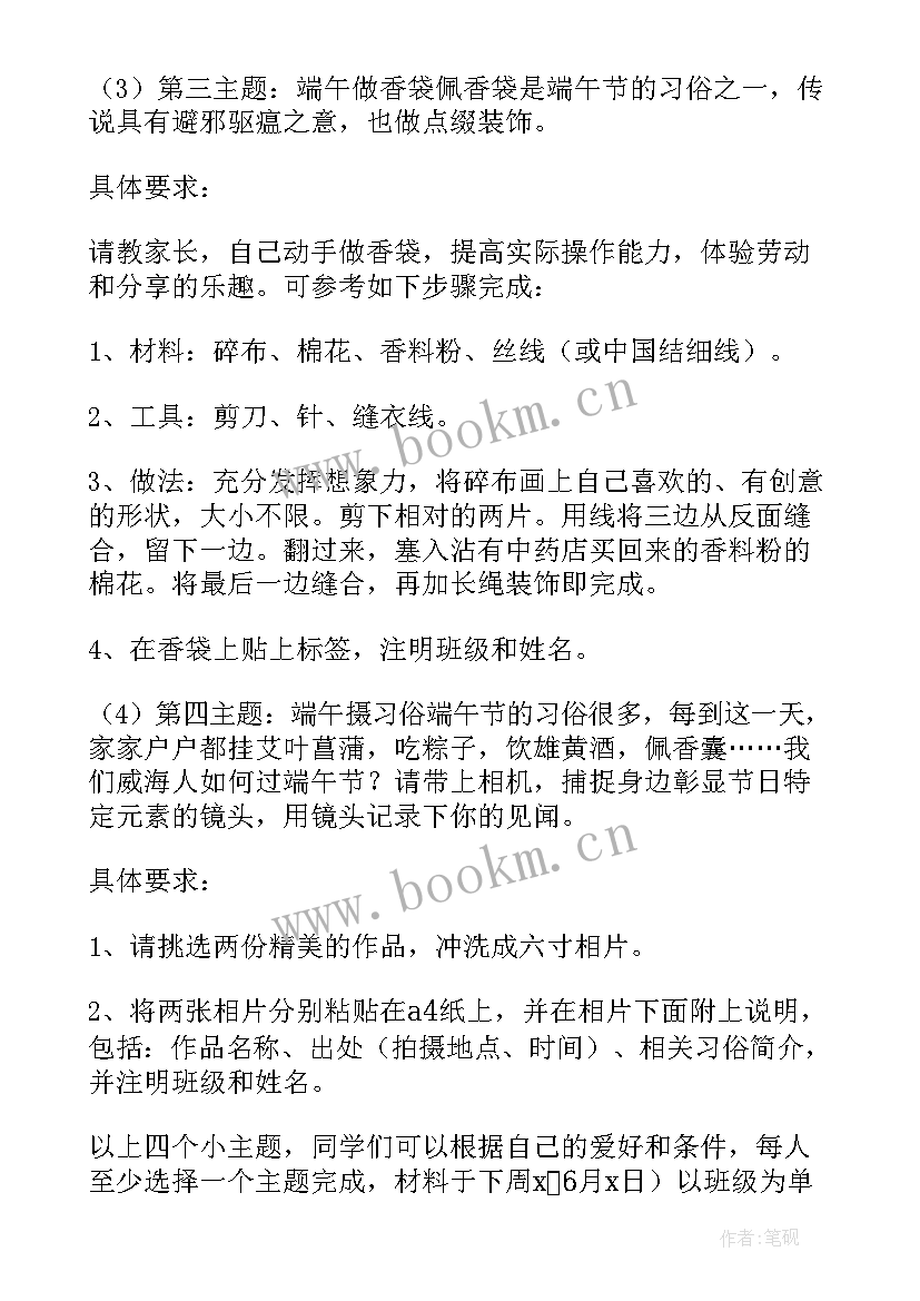 2023年端午节节日实践活动方案 端午节实践活动方案(优秀13篇)