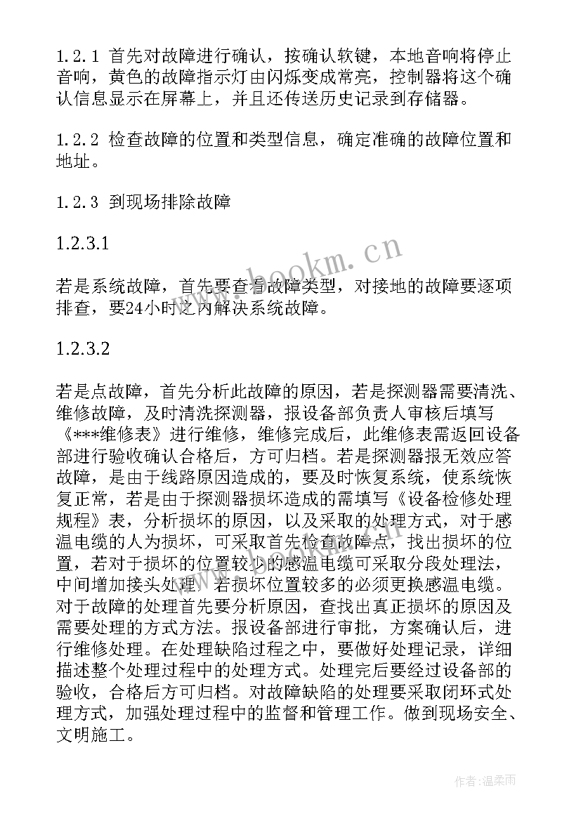 2023年中控室年度工作总结(大全8篇)