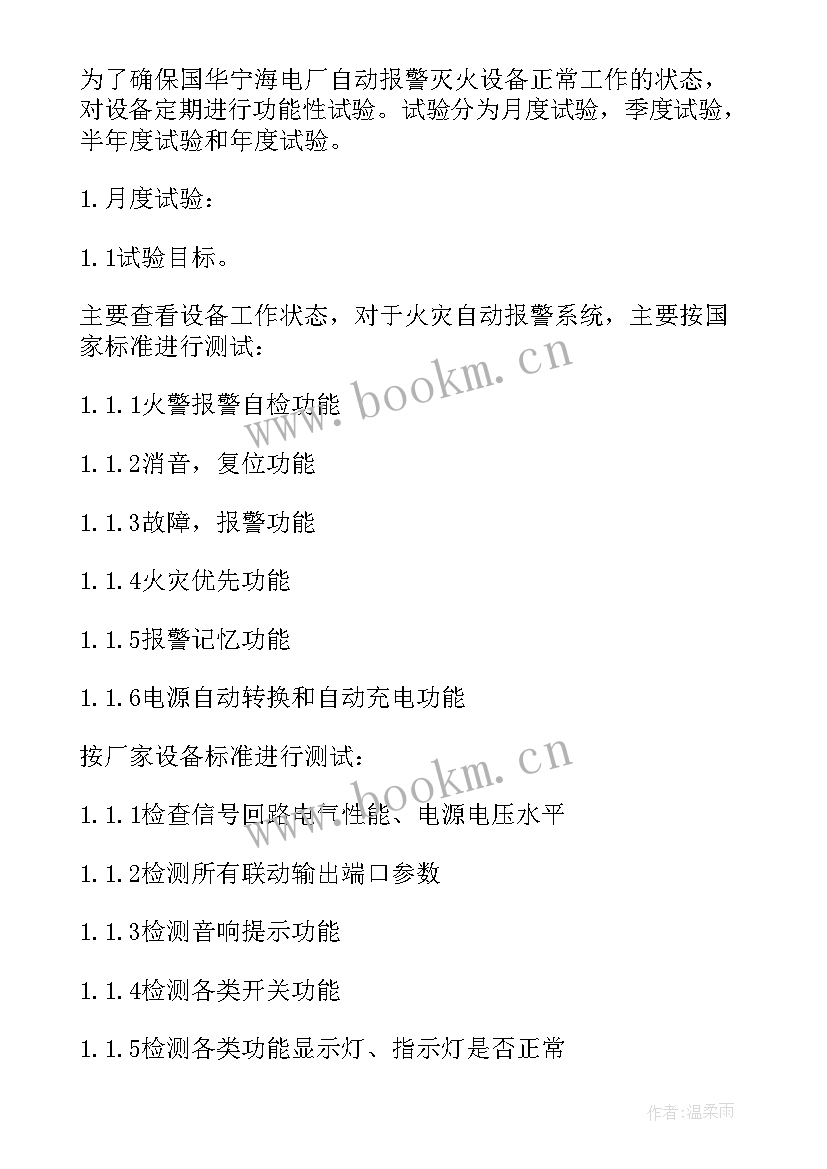 2023年中控室年度工作总结(大全8篇)