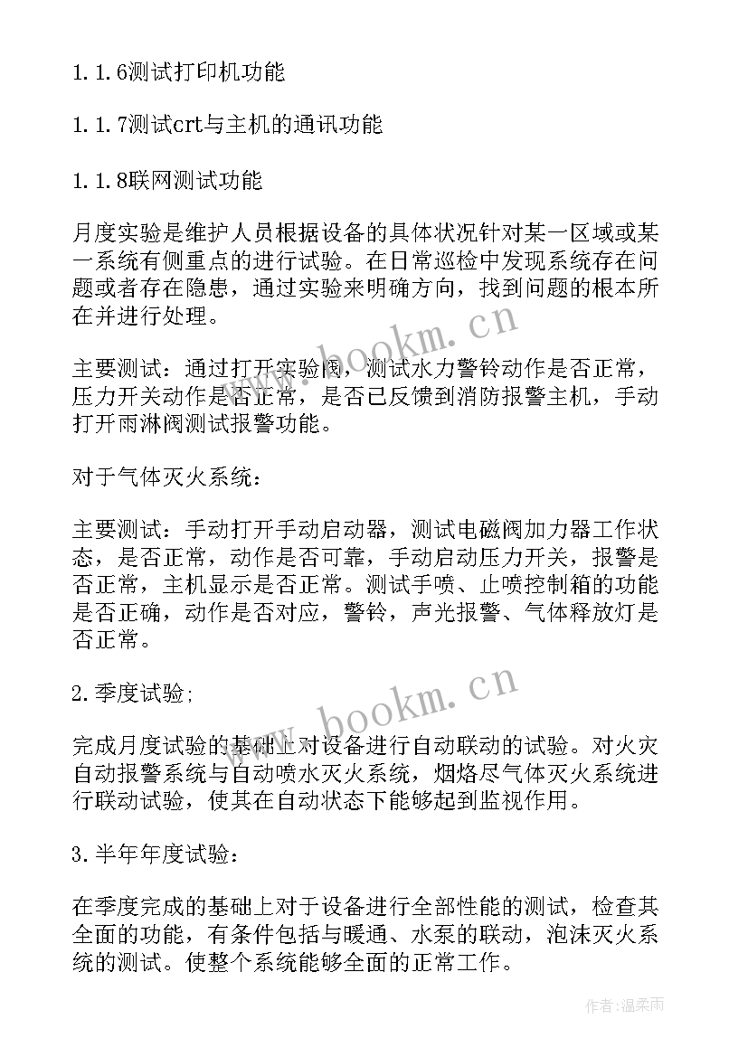 2023年中控室年度工作总结(大全8篇)