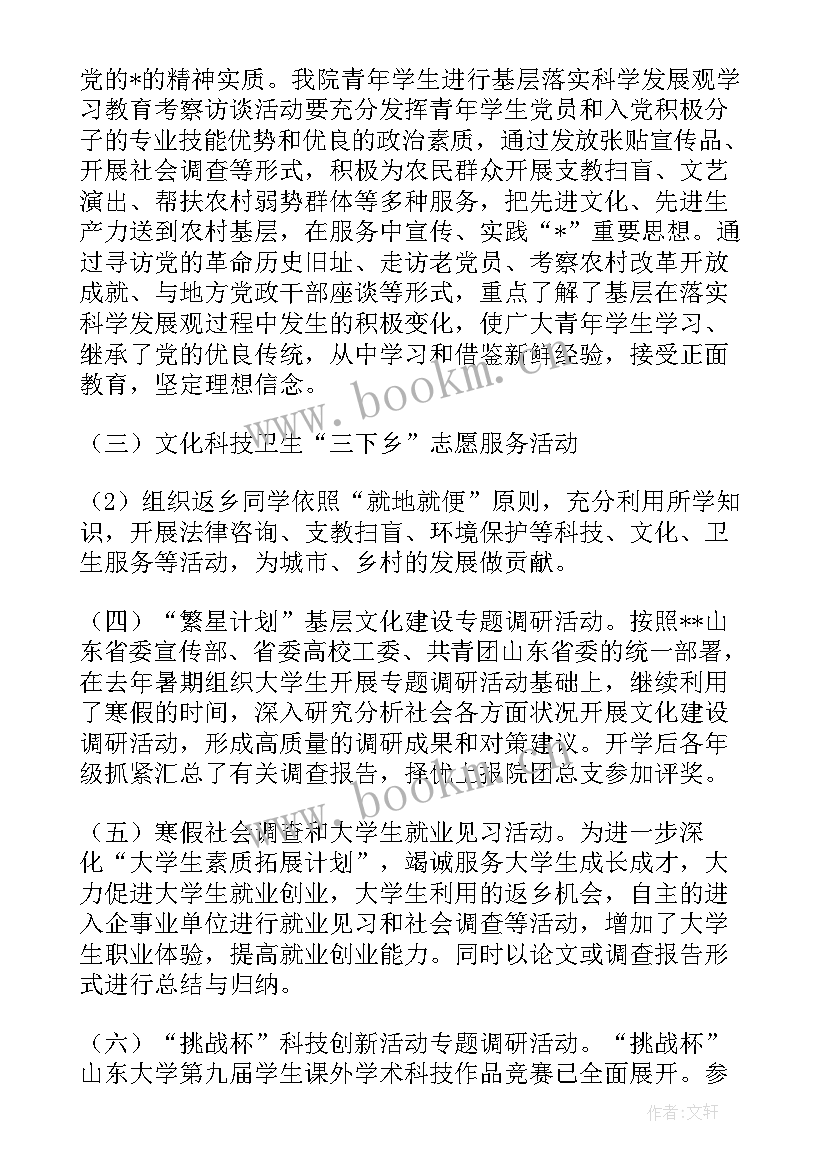 劳动教育实践报告心得体会(通用6篇)