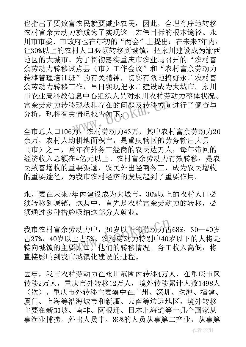 劳动教育实践报告心得体会(通用6篇)