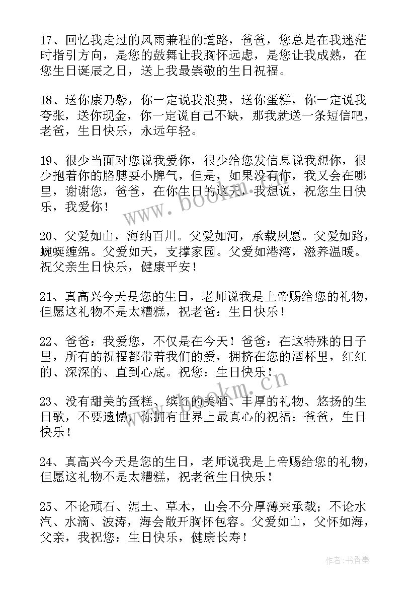 最新送给大姐的生日祝福语(实用11篇)