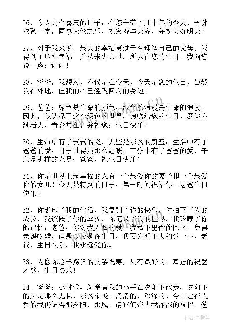 最新送给大姐的生日祝福语(实用11篇)