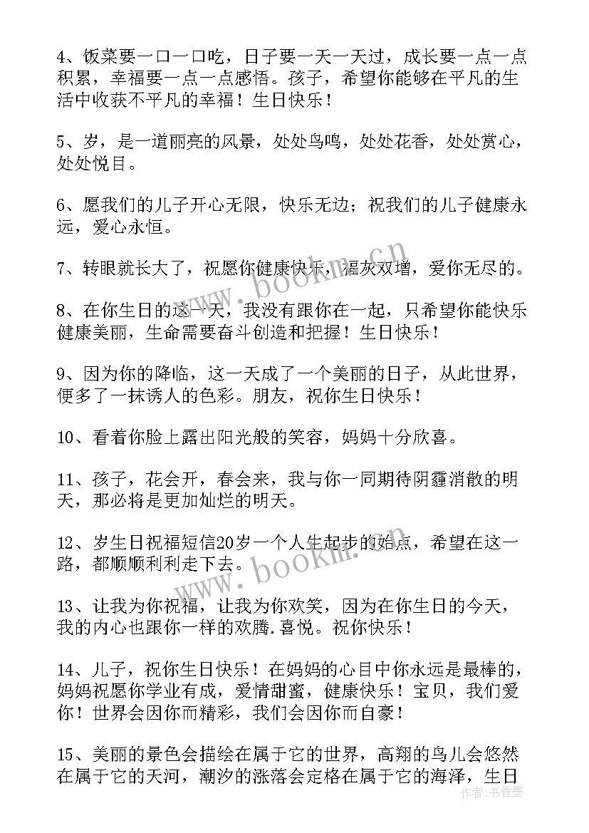 最新送给大姐的生日祝福语(实用11篇)