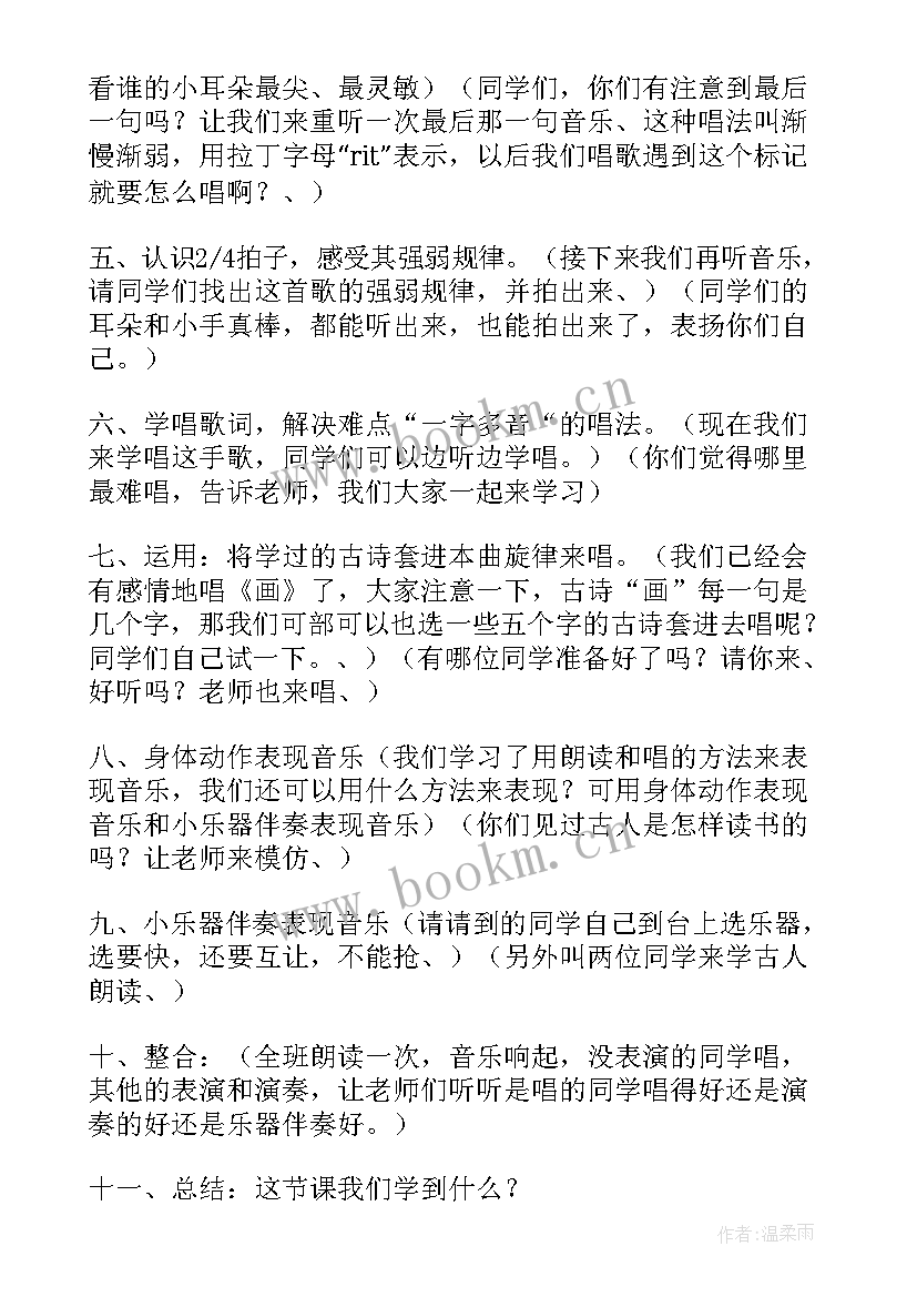 2023年部编版小学一年级语文教学计划 部编版小学一年级语文升国旗教案设计(优秀8篇)