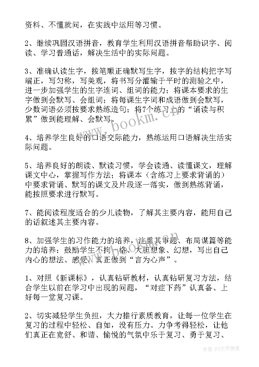 2023年小学六年级毕业班复课计划 六年级语文复习计划(通用5篇)