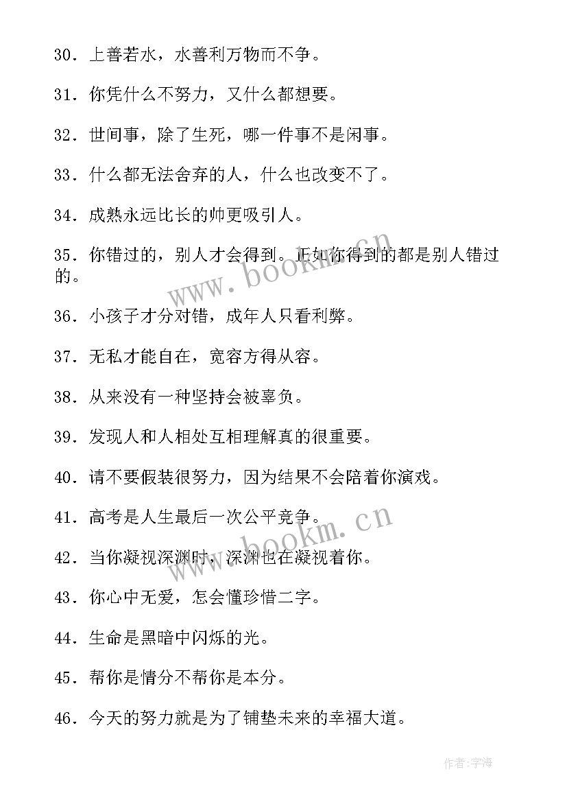 心情感悟签名(实用8篇)