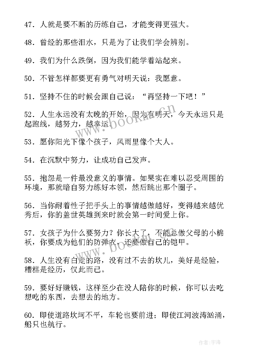 心情感悟签名(实用8篇)