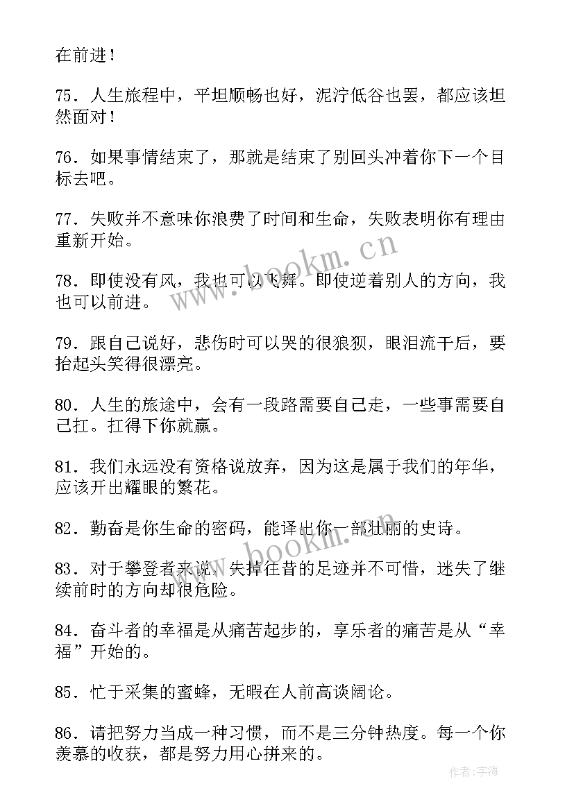 心情感悟签名(实用8篇)